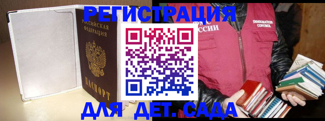 временная регистрация адрес в Апшеронске