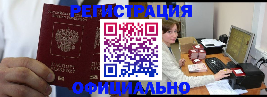 прописка для школы в Апшеронске