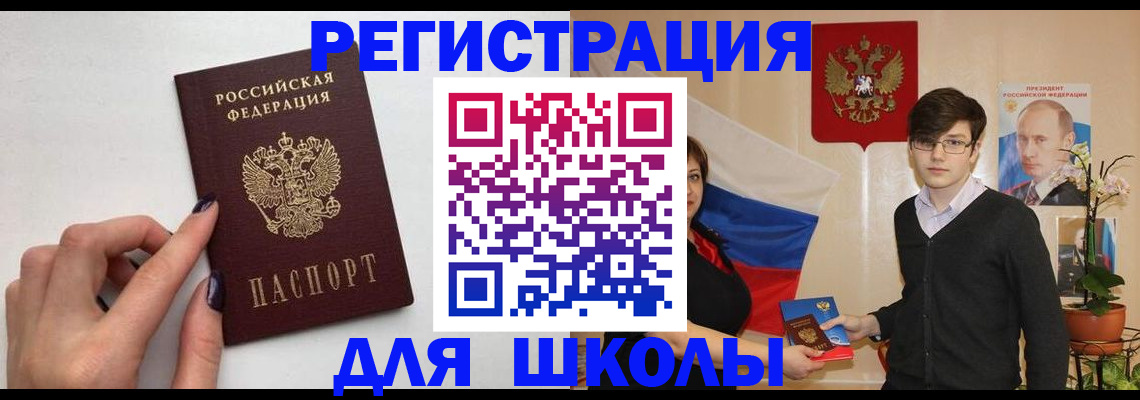 временная регистрация для всех в Апшеронске