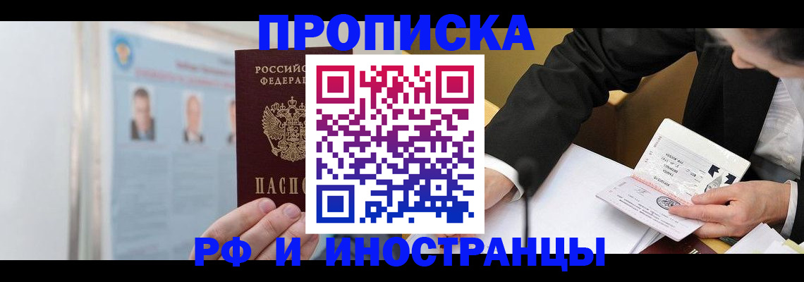 временная регистрация госуслуги в Апшеронске
