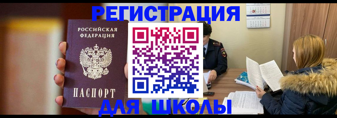 временная регистрация надежно в Апшеронске